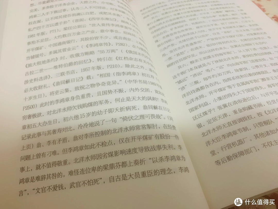 第一次读李小平的历史散文集，才知道史书也要正史野史都多读