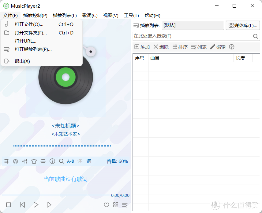 绝对干货，良心推荐！Windows 端最好用的本地音乐播放器【MusicPlayer 2】