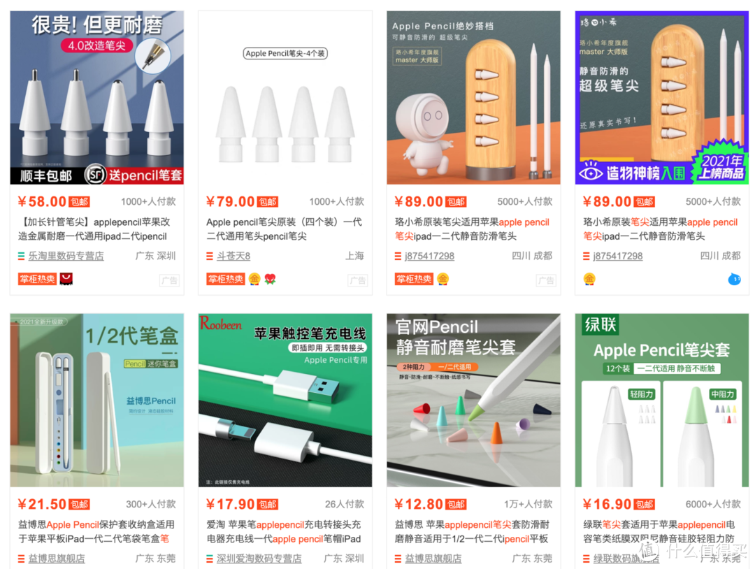 拒绝吃灰：最全面的Apple Pencil日常使用及功能介绍