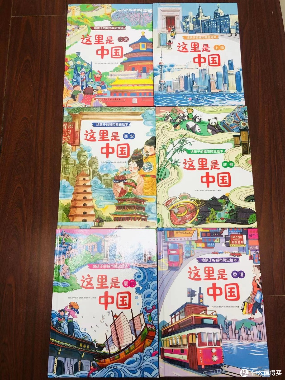 书评 |《这里是中国》：一套绘本，带领孩子领略中国城市风流