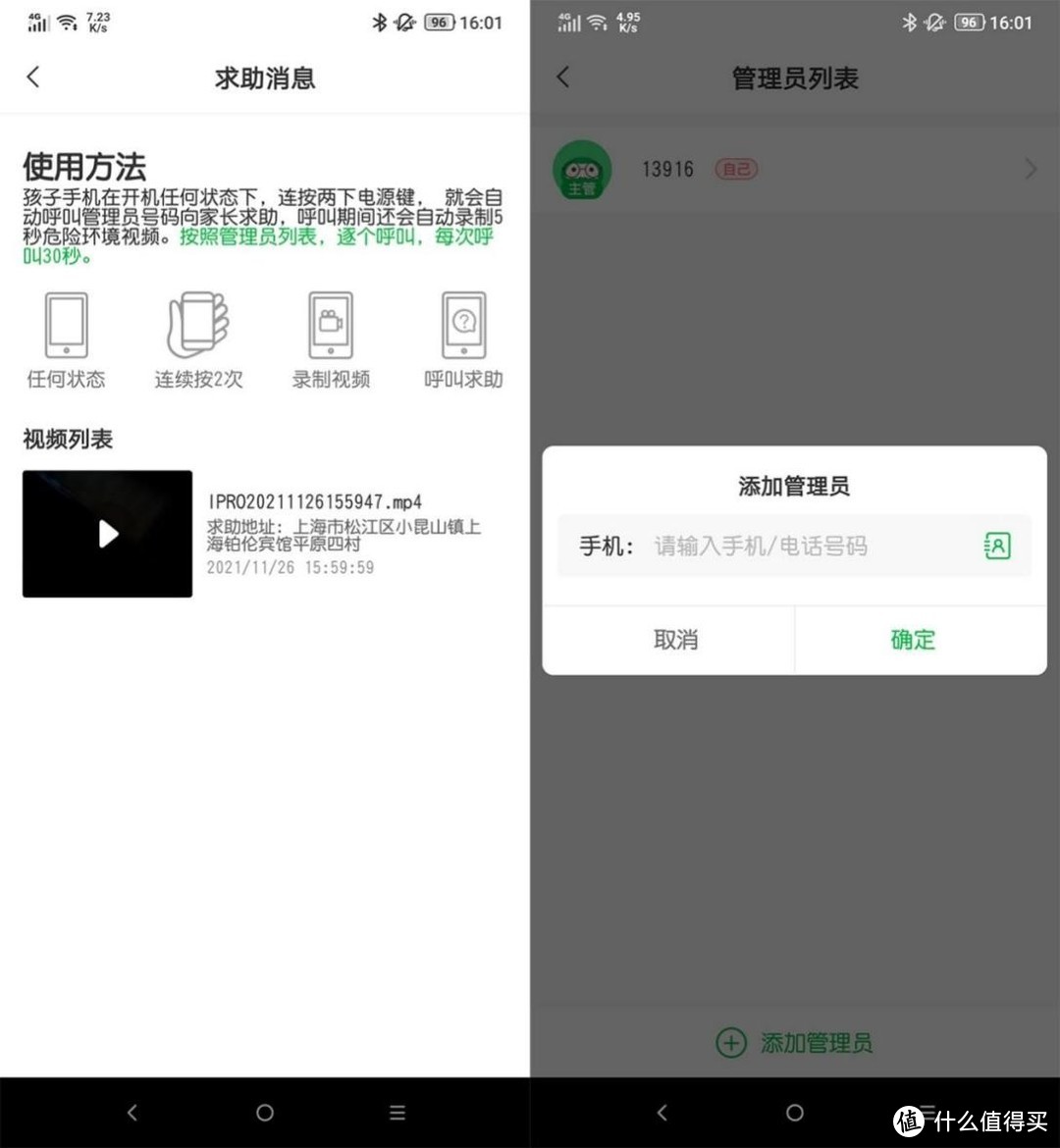 孩子手机瘾太深，用一部IPRO学生手机解决根源问题