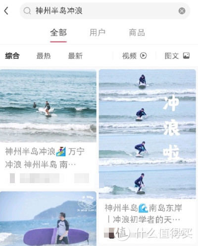 海南万宁冲浪指南：第一次冲浪究竟是怎么样的？22个建议总结让你不踩坑！