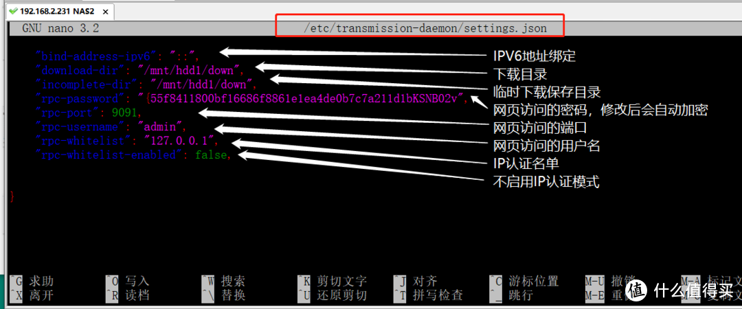 星际魔盒系列之web应用篇安装transmission、Aria2NG