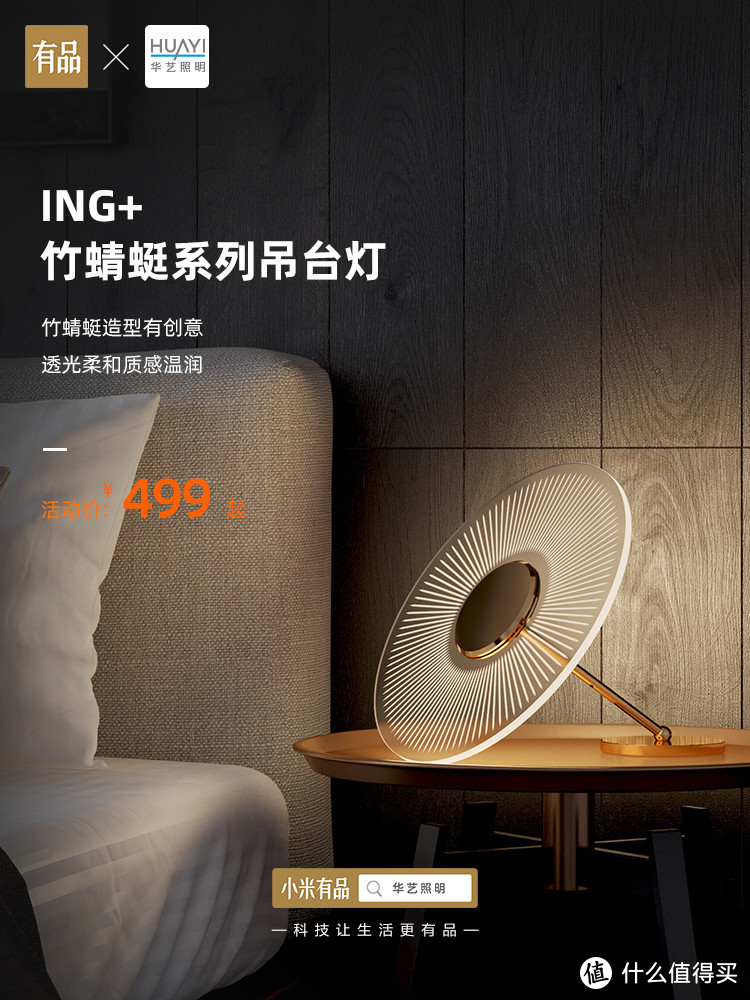 ING+竹蜻蜓系列吊台灯