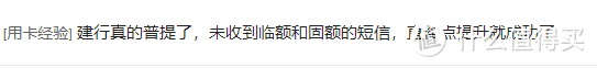 建行放水普提，这趟车上吗？