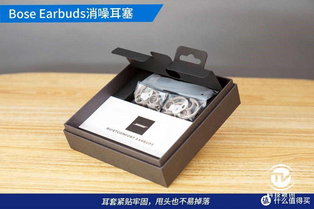 焕新升级，静享此刻，Bose Earbuds无线消噪耳塞评测