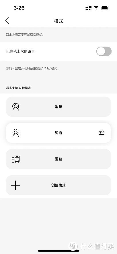 焕新升级，静享此刻，Bose Earbuds无线消噪耳塞评测