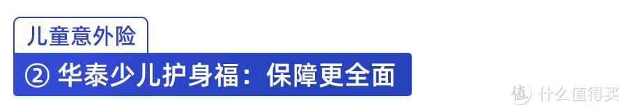 测评了402款意外险后，我更推荐这几款！12月意外险榜单来了