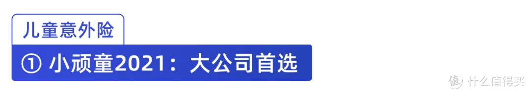 测评了402款意外险后，我更推荐这几款！12月意外险榜单来了