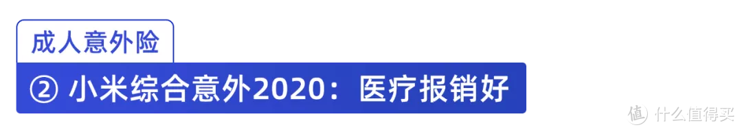 测评了402款意外险后，我更推荐这几款！12月意外险榜单来了