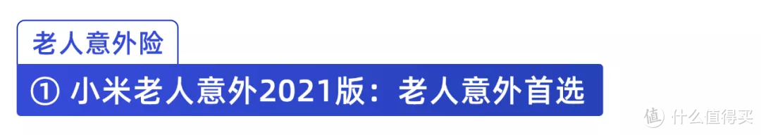 测评了402款意外险后，我更推荐这几款！12月意外险榜单来了