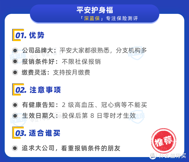 测评了402款意外险后，我更推荐这几款！12月意外险榜单来了