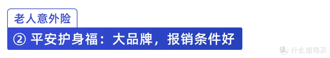 测评了402款意外险后，我更推荐这几款！12月意外险榜单来了