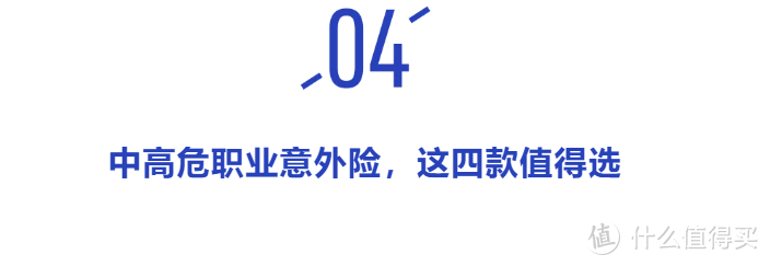 测评了402款意外险后，我更推荐这几款！12月意外险榜单来了