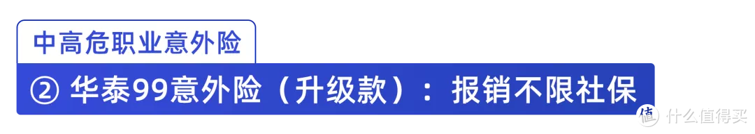 测评了402款意外险后，我更推荐这几款！12月意外险榜单来了