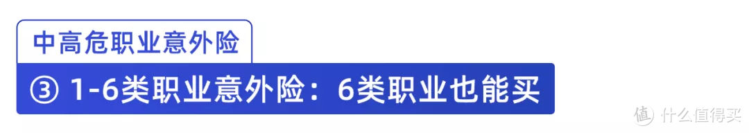 测评了402款意外险后，我更推荐这几款！12月意外险榜单来了