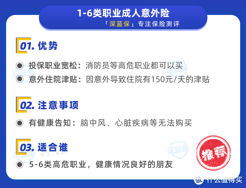 测评了402款意外险后，我更推荐这几款！12月意外险榜单来了