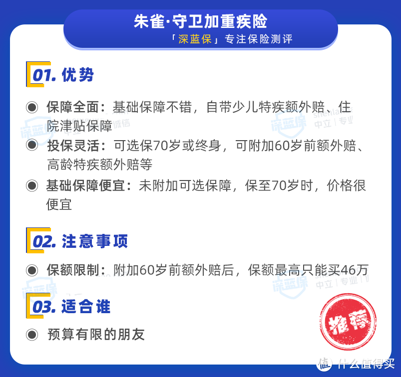 大规模重疾险“下架潮”来袭，要抓紧时间上车吗？不懂千万别乱买