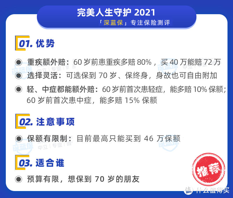 大规模重疾险“下架潮”来袭，要抓紧时间上车吗？不懂千万别乱买