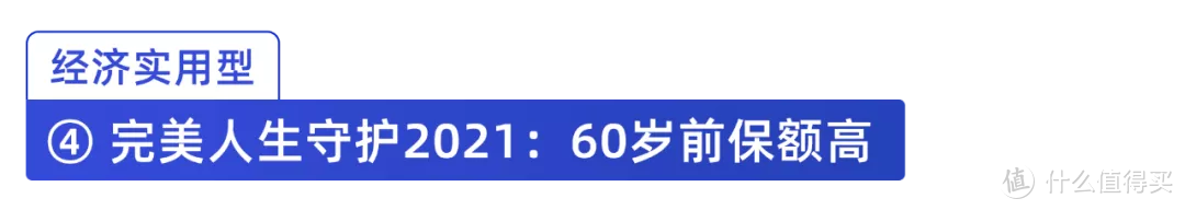 大规模重疾险“下架潮”来袭，要抓紧时间上车吗？不懂千万别乱买