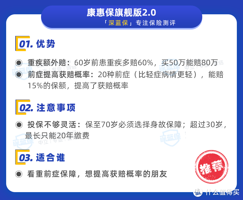 大规模重疾险“下架潮”来袭，要抓紧时间上车吗？不懂千万别乱买