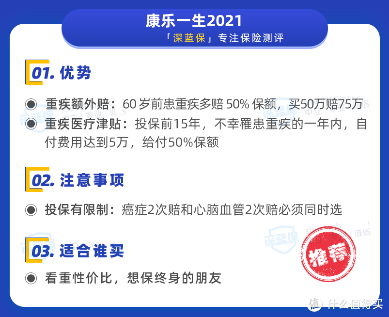 大规模重疾险“下架潮”来袭，要抓紧时间上车吗？不懂千万别乱买