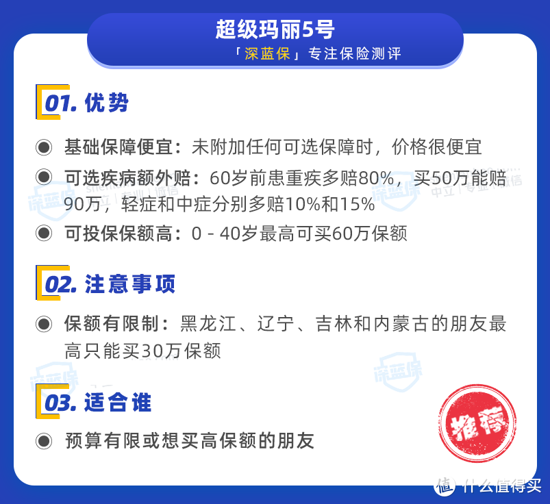 大规模重疾险“下架潮”来袭，要抓紧时间上车吗？不懂千万别乱买