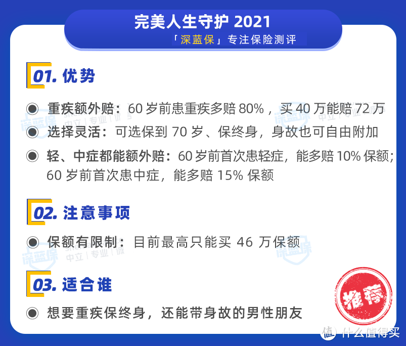 大规模重疾险“下架潮”来袭，要抓紧时间上车吗？不懂千万别乱买