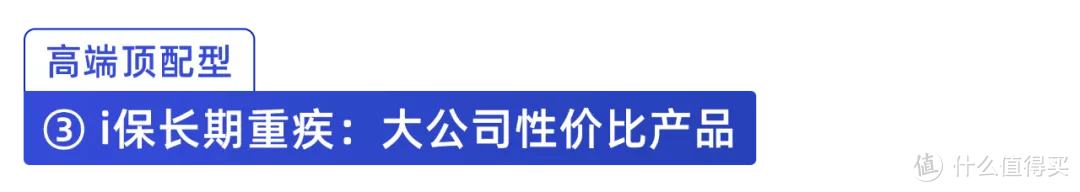 大规模重疾险“下架潮”来袭，要抓紧时间上车吗？不懂千万别乱买