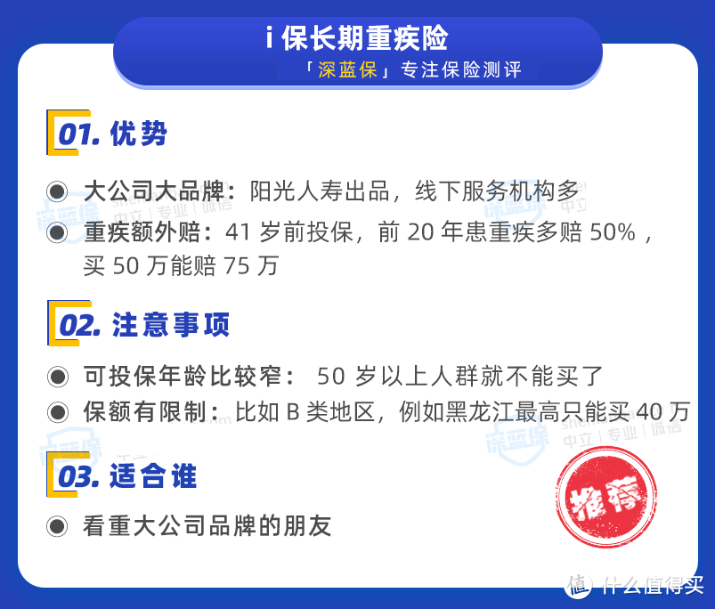 大规模重疾险“下架潮”来袭，要抓紧时间上车吗？不懂千万别乱买