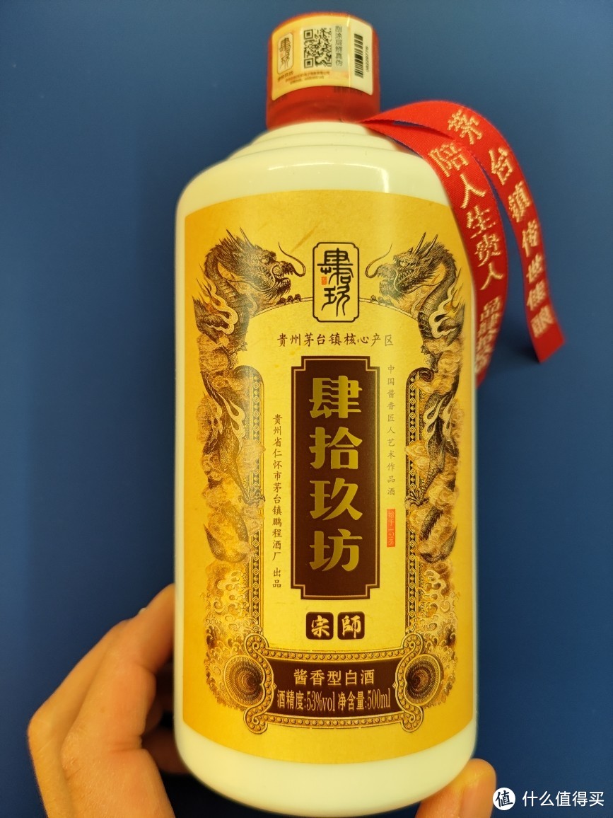 肆拾玖坊宗师酱香白酒简评