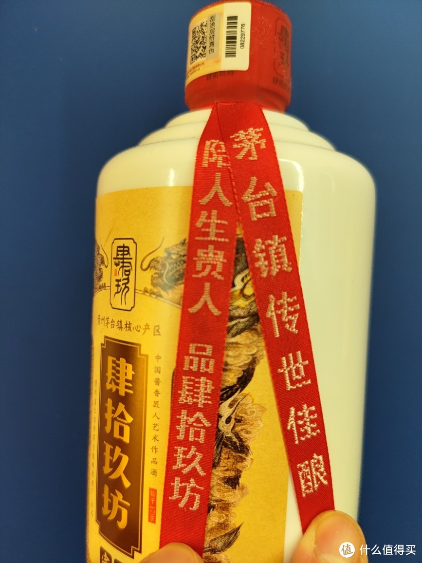 肆拾玖坊宗师酱香白酒简评