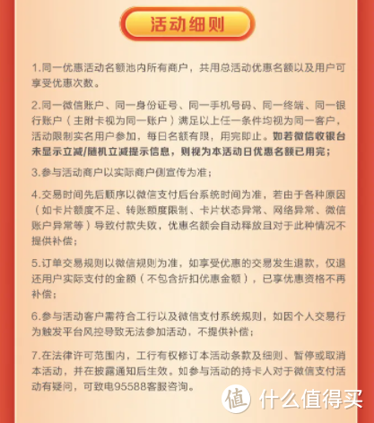 工商银行：【工享岁末狂欢】微信支付绑定工行卡，惊喜福利享不停（12.6-12.31）