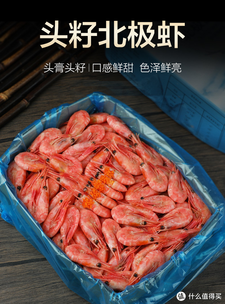 卡路里充值篇十二北极虾为什么甜因为虾青素爆表耐的住极寒所以又被称