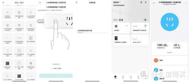 科技为硬件赋能，自从有了小米智能插线板2，女朋友再也不怪我了