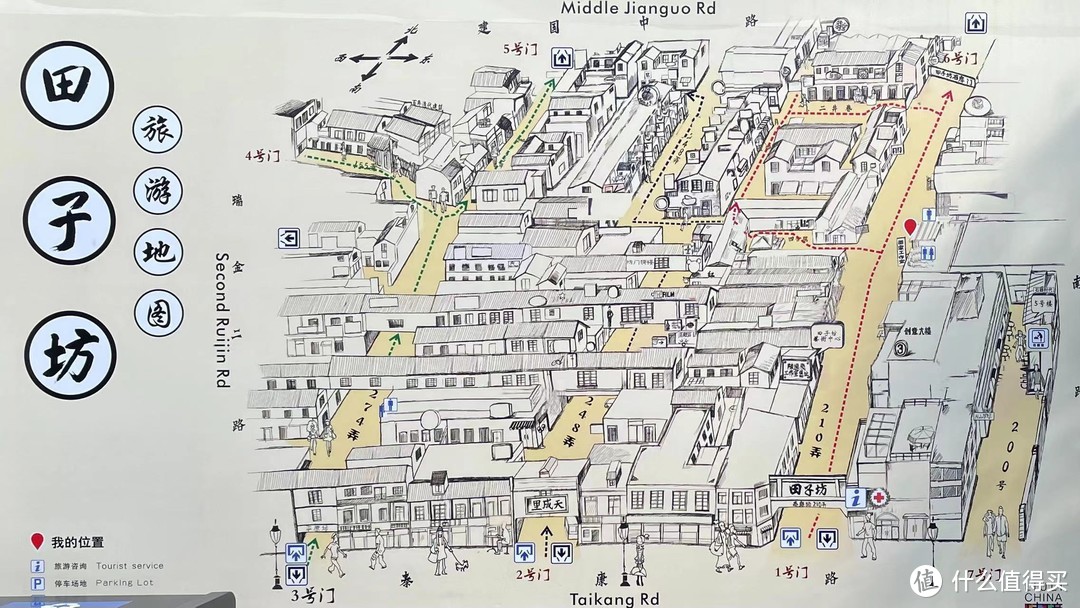 我的路书 篇二:闲暇时光,路过网店田子坊