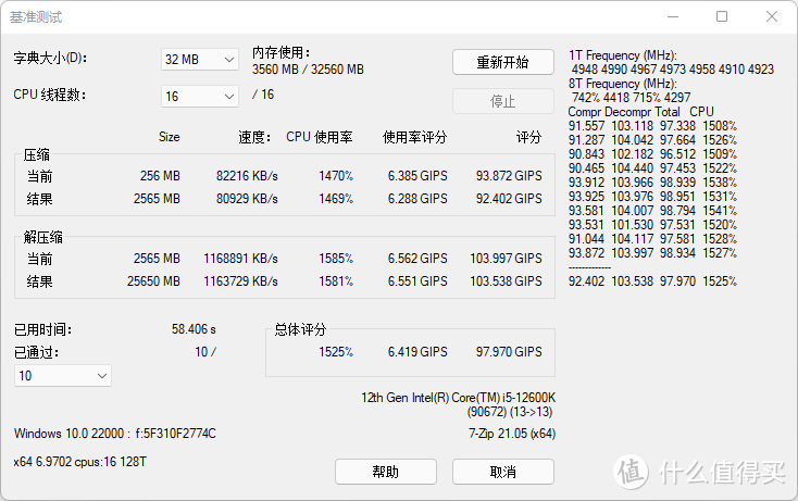 刮目相看！朗科 绝影 RGB DDR5 内存 开箱简测