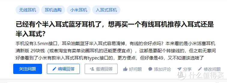 半入耳式蓝牙耳机容易掉，想再买一副耳机，应该如何选择？