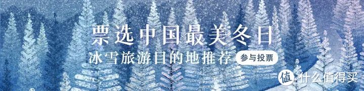 大雪节气，中国最美的冬天在哪里？