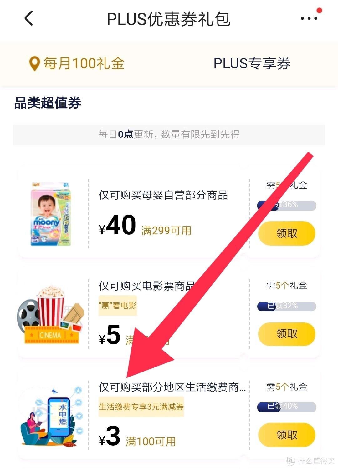 电费怎么充更划算？12月最热优惠活动合集来了！最高可领58元！