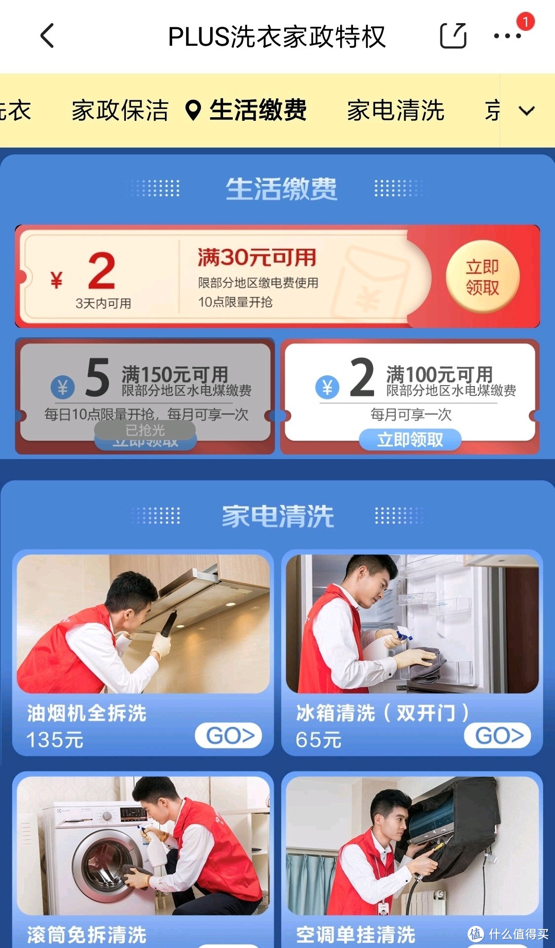 电费怎么充更划算？12月最热优惠活动合集来了！最高可领58元！