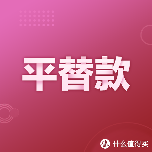 （获奖名单已公布）【晒物活动】你入手过哪些大牌平替好物？别藏着掖着了，赶紧晒出来吧！