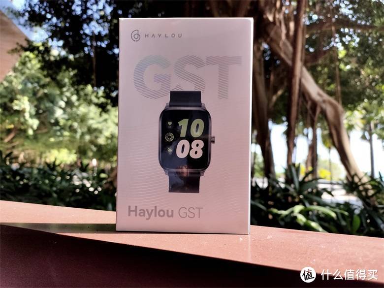 Haylou GST 智能手表
