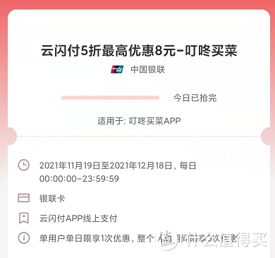 12月云闪付各种支付优惠集合来了，名额有限先到先得！