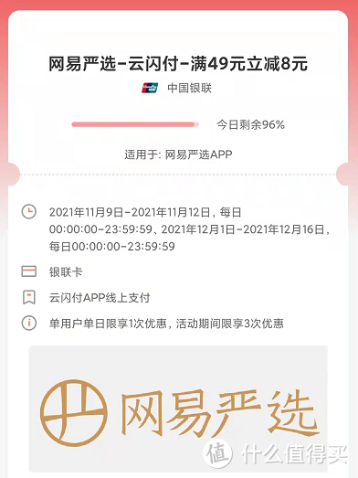 12月云闪付各种支付优惠集合来了，名额有限先到先得！