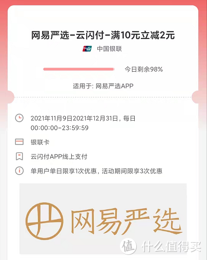 12月云闪付各种支付优惠集合来了，名额有限先到先得！