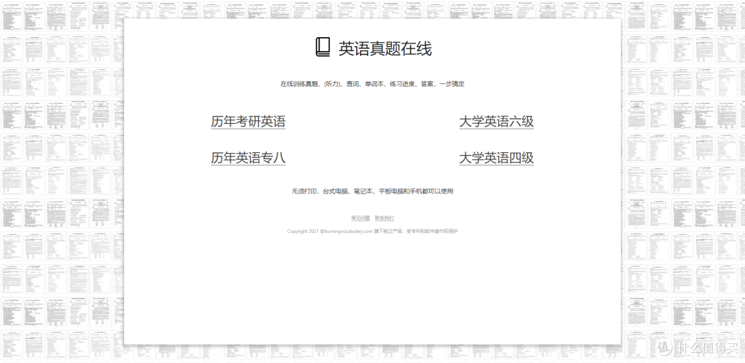 有哪些实用又小众的网站 点开就能让你解决问题 软件应用 什么值得买