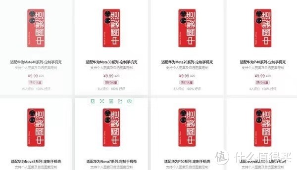 华为商城“中国制造”手机壳上线！9.9元回馈粉丝
