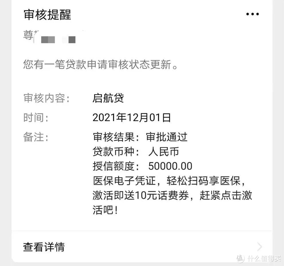 中行“启航贷”、锡商银行“锡锡贷”年底最后一波水！不看查询，秒批5万！抓紧上车！