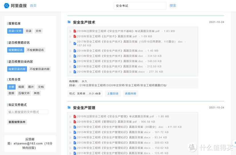 分享4个非常全面的阿里云盘资源网站！电影、学习、音乐全都有，赶紧搜藏吧﻿